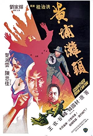 Bo jin (1982) with English Subtitles on DVD on DVD